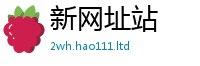 天天彩澳门天天彩今晚经7777788888精准新奥马会传